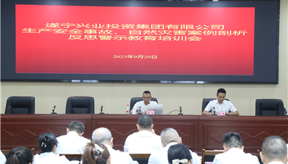 集團(tuán)開展生產(chǎn)安全事故、自然災(zāi)害案例剖析反思警示教育培訓(xùn)
