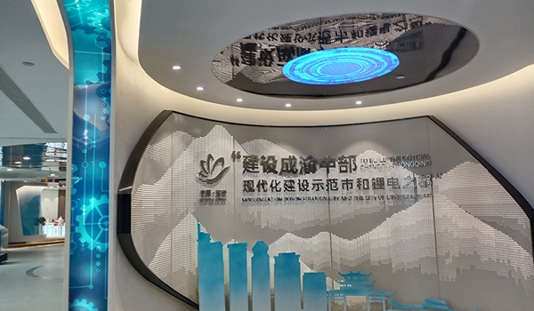 四川區(qū)域協(xié)同發(fā)展總部基地(遂寧)項目